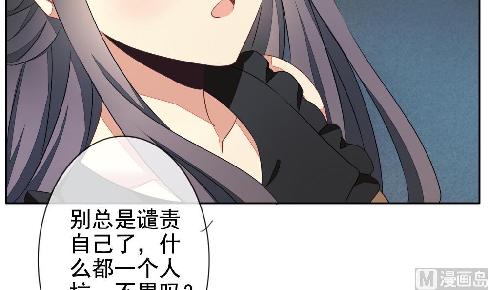 拂晓的花嫁韩漫全集-第076话 失衡的天枰 8无删减无遮挡章节图片 