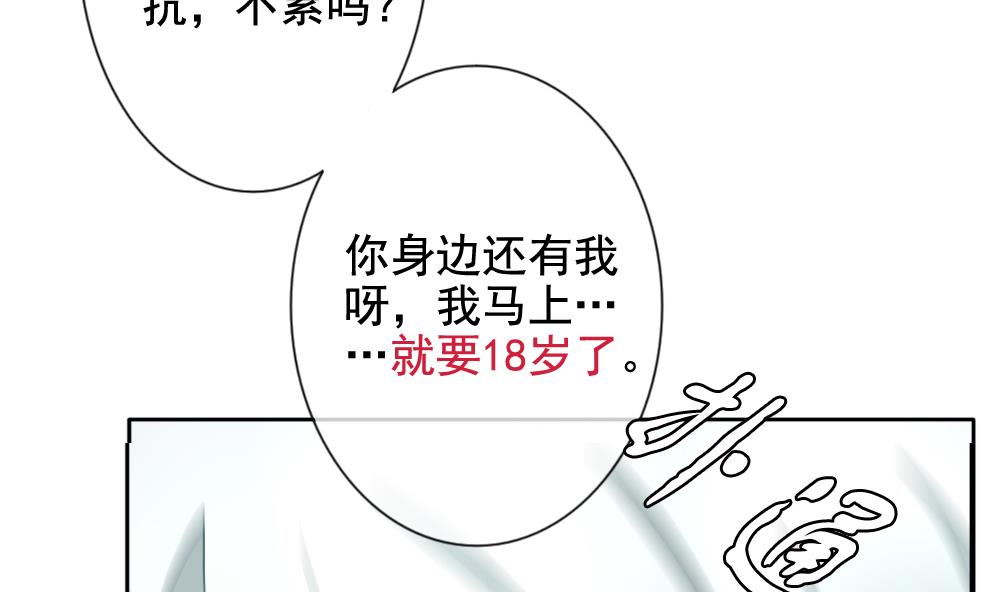 拂晓的花嫁韩漫全集-第076话 失衡的天枰 8无删减无遮挡章节图片 