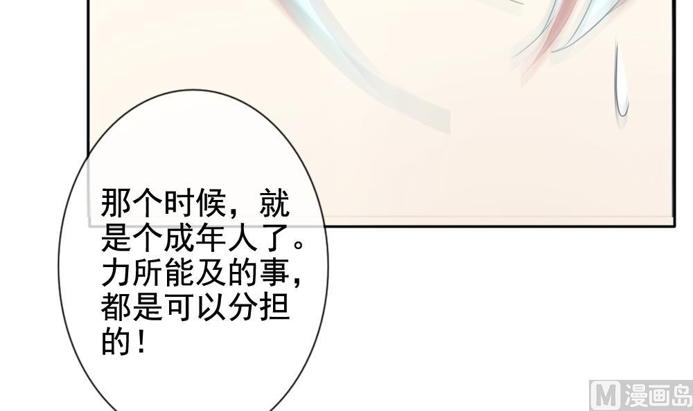 拂晓的花嫁韩漫全集-第076话 失衡的天枰 8无删减无遮挡章节图片 