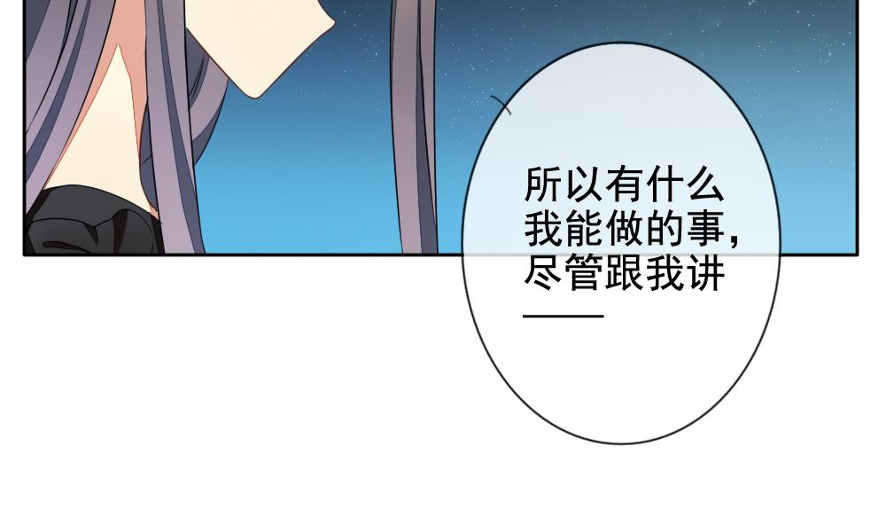 拂晓的花嫁韩漫全集-第076话 失衡的天枰 8无删减无遮挡章节图片 