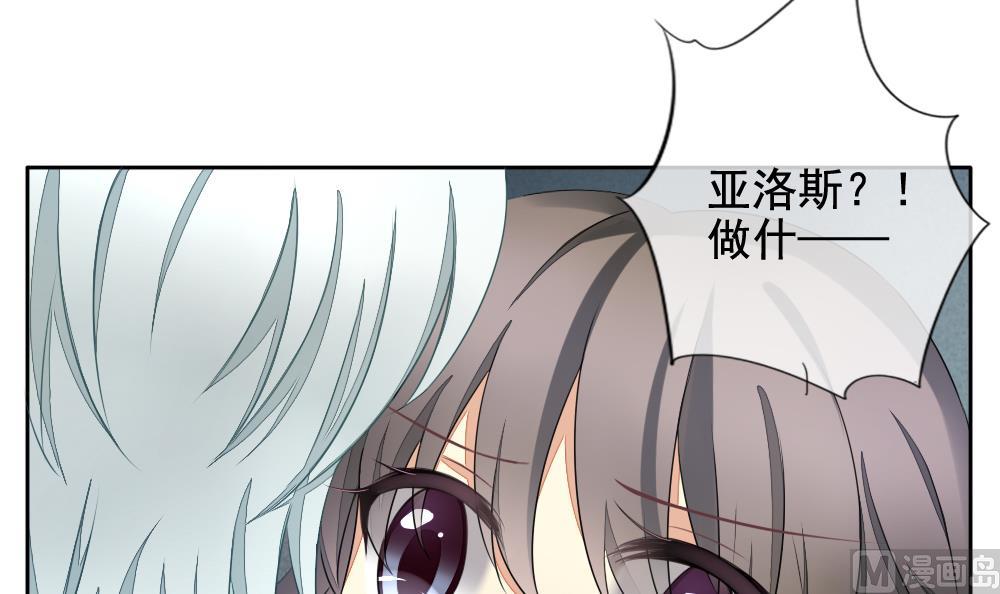 拂晓的花嫁韩漫全集-第076话 失衡的天枰 8无删减无遮挡章节图片 