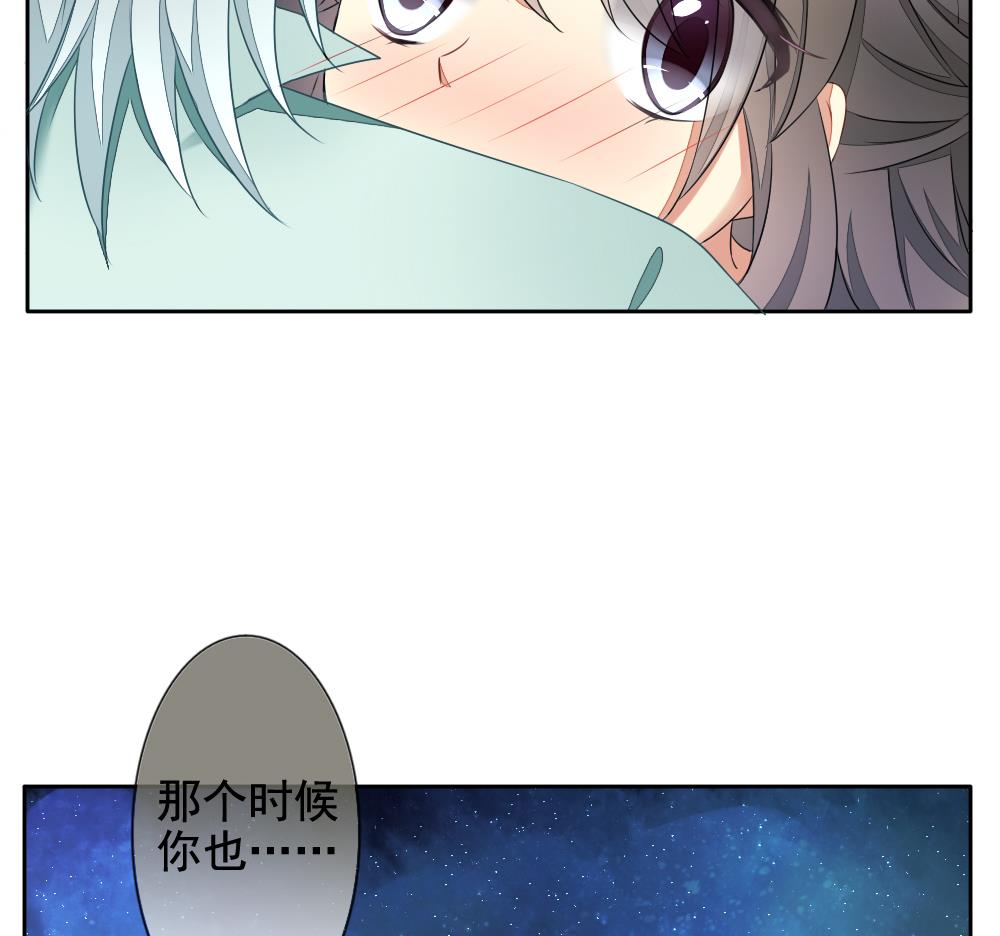 拂晓的花嫁韩漫全集-第076话 失衡的天枰 8无删减无遮挡章节图片 