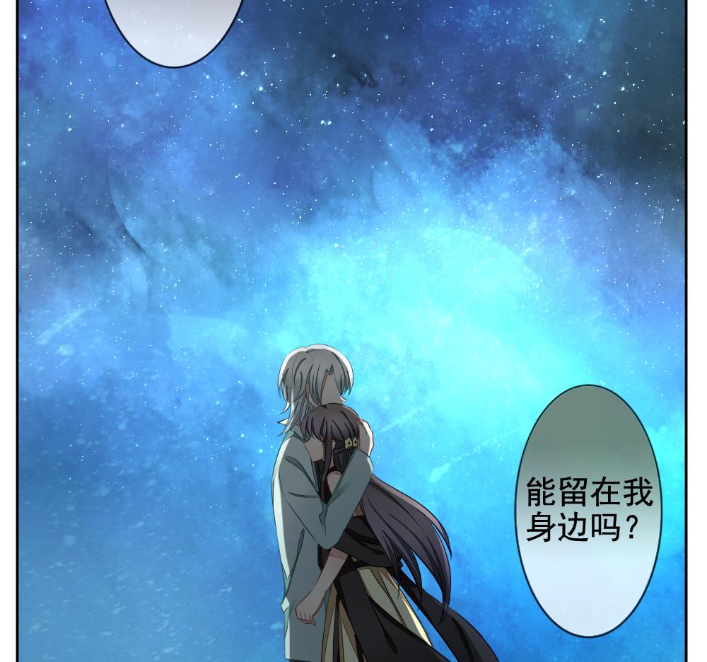 拂晓的花嫁韩漫全集-第076话 失衡的天枰 8无删减无遮挡章节图片 