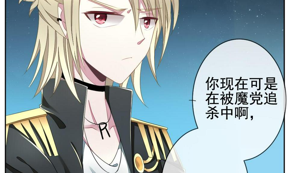 拂晓的花嫁韩漫全集-第076话 失衡的天枰 8无删减无遮挡章节图片 