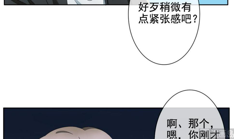 拂晓的花嫁韩漫全集-第076话 失衡的天枰 8无删减无遮挡章节图片 