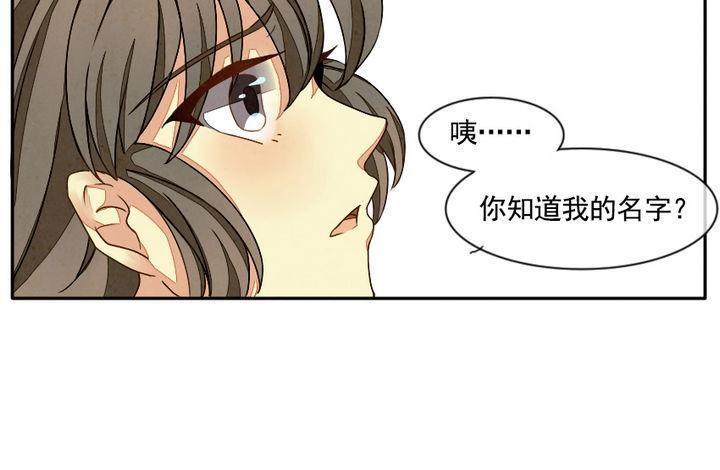 拂晓的花嫁韩漫全集-第008话 命运的邂逅 3无删减无遮挡章节图片 