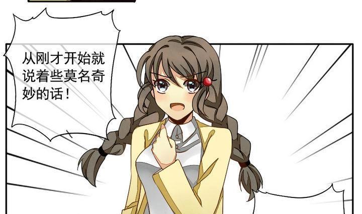 拂晓的花嫁韩漫全集-第008话 命运的邂逅 3无删减无遮挡章节图片 