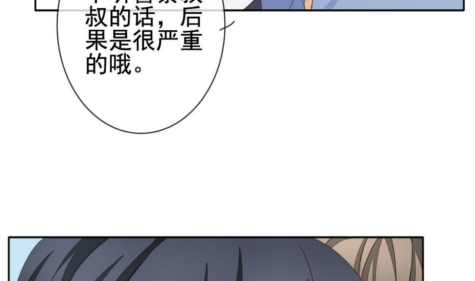 拂晓的花嫁韩漫全集-第078话 天朝血猎公会 1无删减无遮挡章节图片 