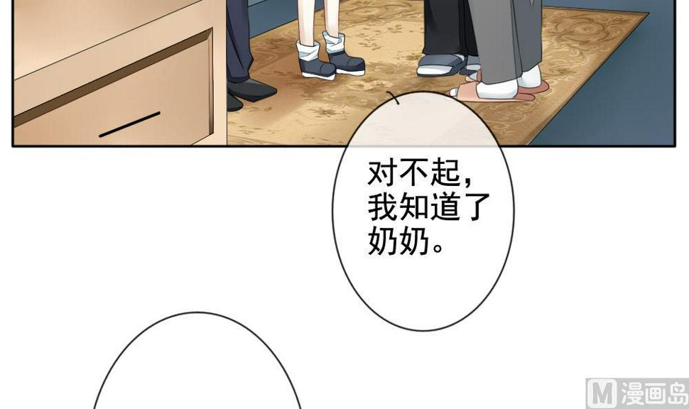 拂晓的花嫁韩漫全集-第078话 天朝血猎公会 1无删减无遮挡章节图片 