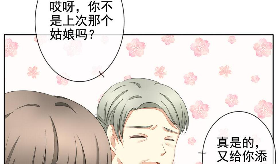 拂晓的花嫁韩漫全集-第078话 天朝血猎公会 1无删减无遮挡章节图片 