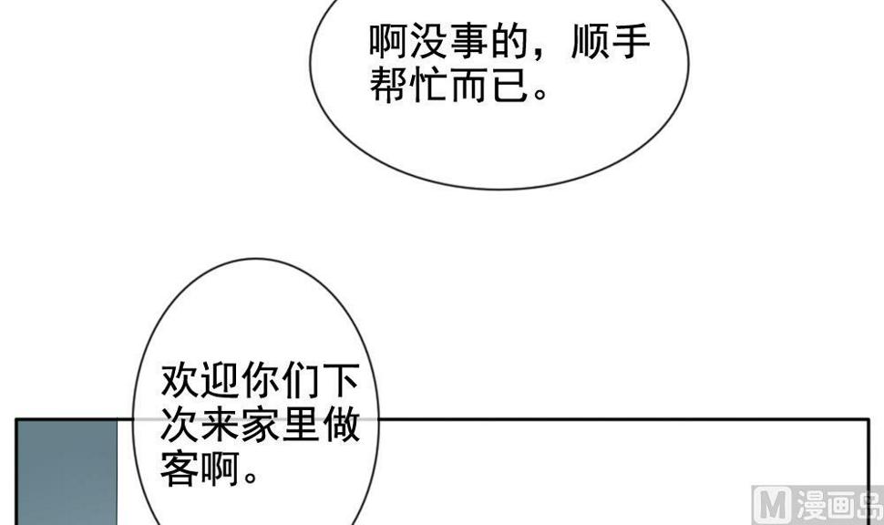 拂晓的花嫁韩漫全集-第078话 天朝血猎公会 1无删减无遮挡章节图片 