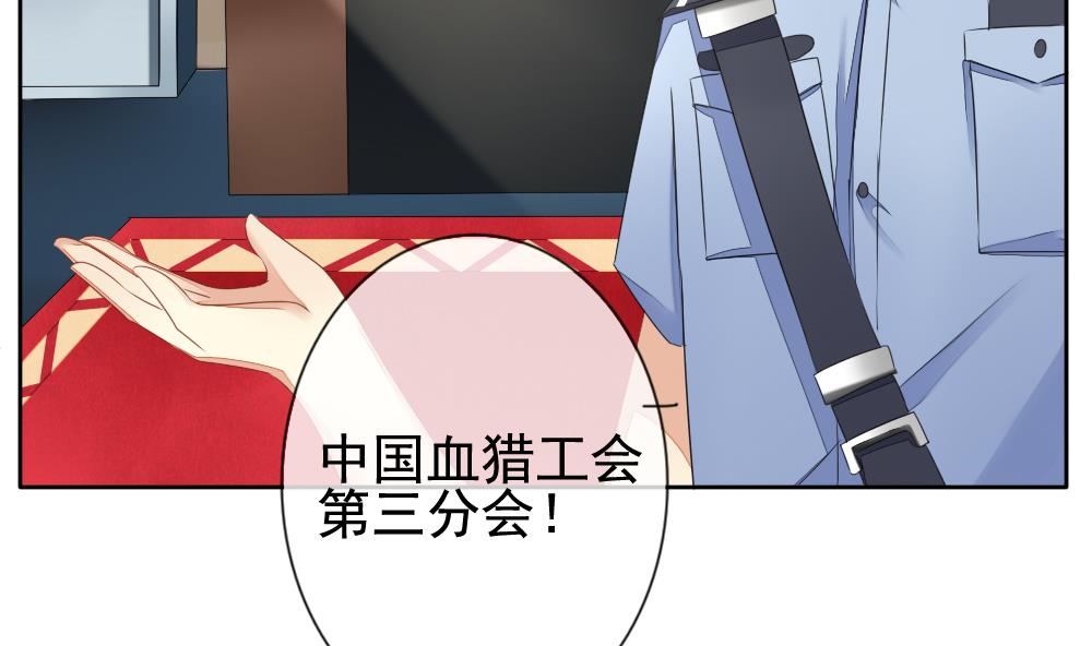 拂晓的花嫁韩漫全集-第078话 天朝血猎公会 1无删减无遮挡章节图片 