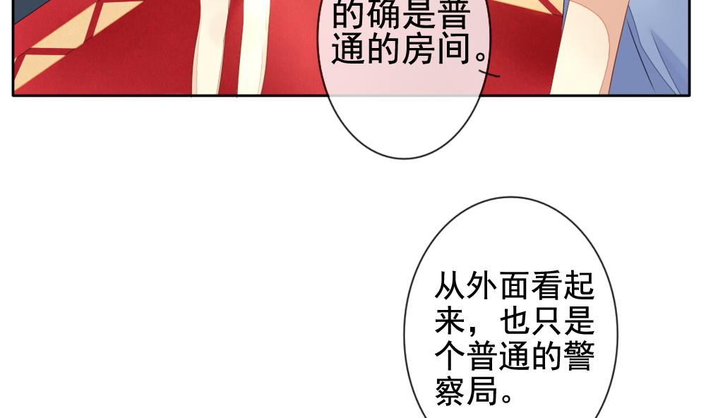 拂晓的花嫁韩漫全集-第078话 天朝血猎公会 1无删减无遮挡章节图片 