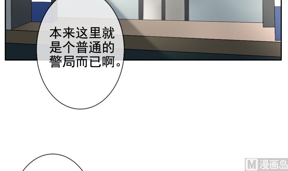拂晓的花嫁韩漫全集-第078话 天朝血猎公会 1无删减无遮挡章节图片 
