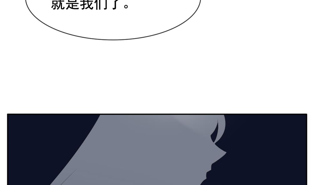 拂晓的花嫁韩漫全集-第078话 天朝血猎公会 1无删减无遮挡章节图片 