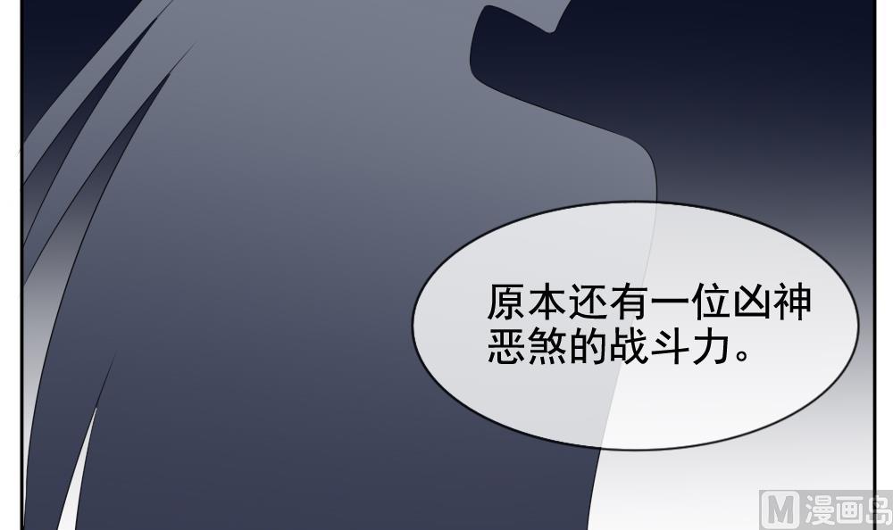 拂晓的花嫁韩漫全集-第078话 天朝血猎公会 1无删减无遮挡章节图片 