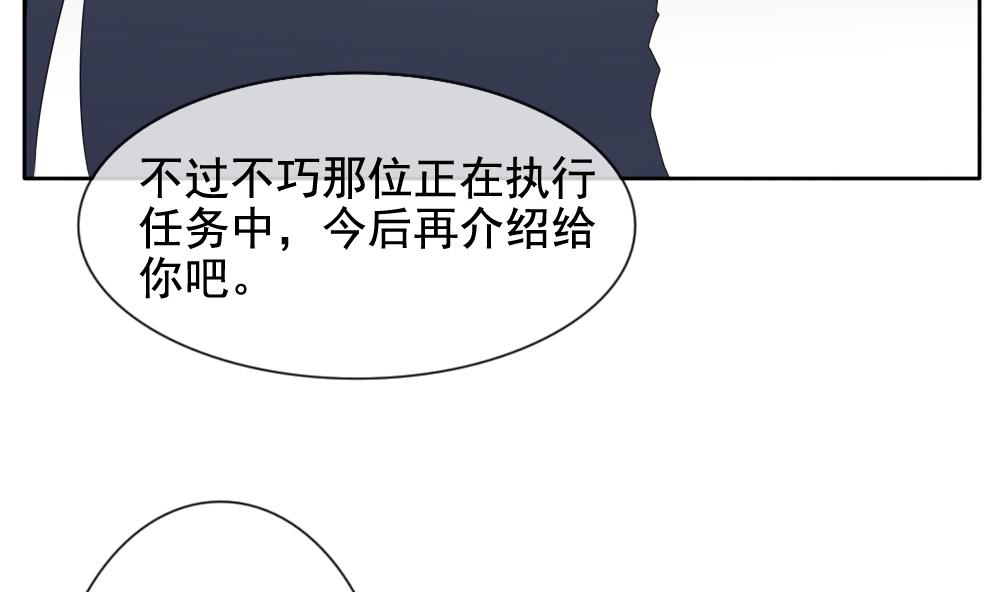 拂晓的花嫁韩漫全集-第078话 天朝血猎公会 1无删减无遮挡章节图片 