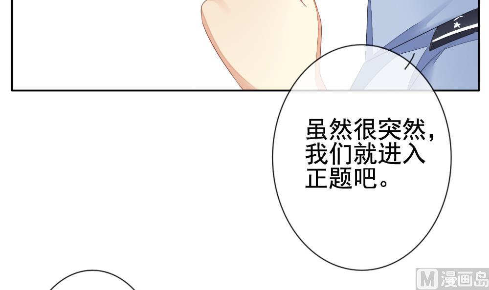 拂晓的花嫁韩漫全集-第078话 天朝血猎公会 1无删减无遮挡章节图片 
