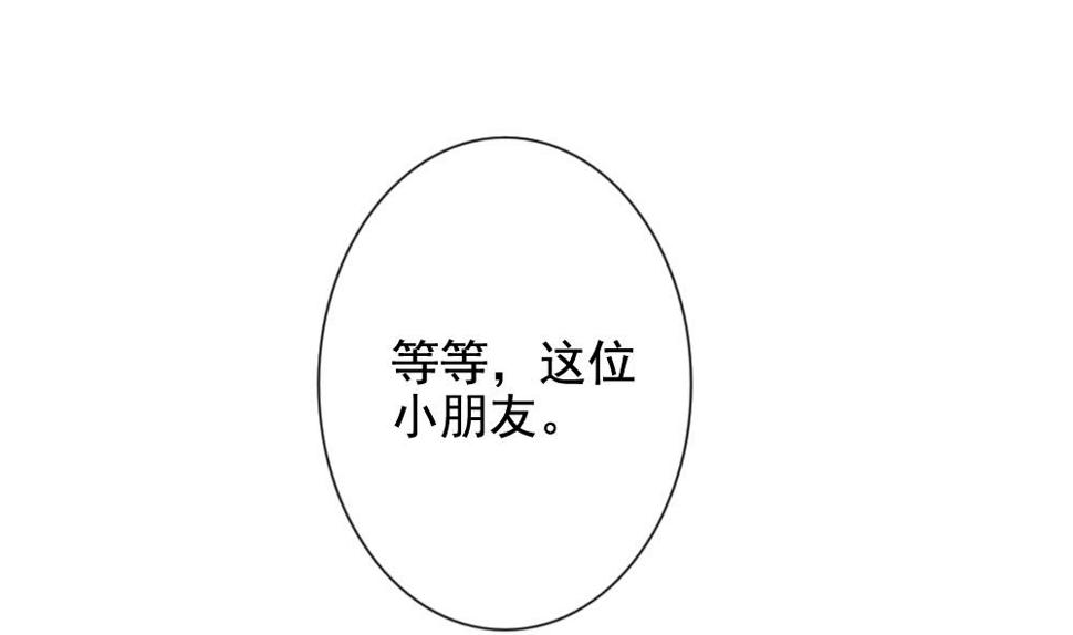 拂晓的花嫁韩漫全集-第078话 天朝血猎公会 1无删减无遮挡章节图片 