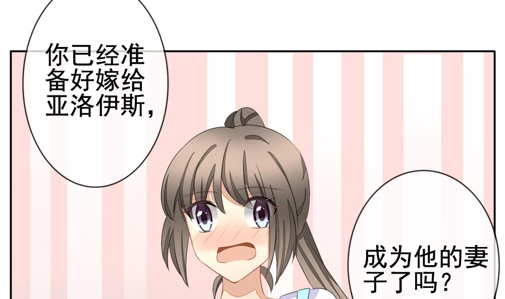 拂晓的花嫁韩漫全集-第078话 天朝血猎公会 1无删减无遮挡章节图片 