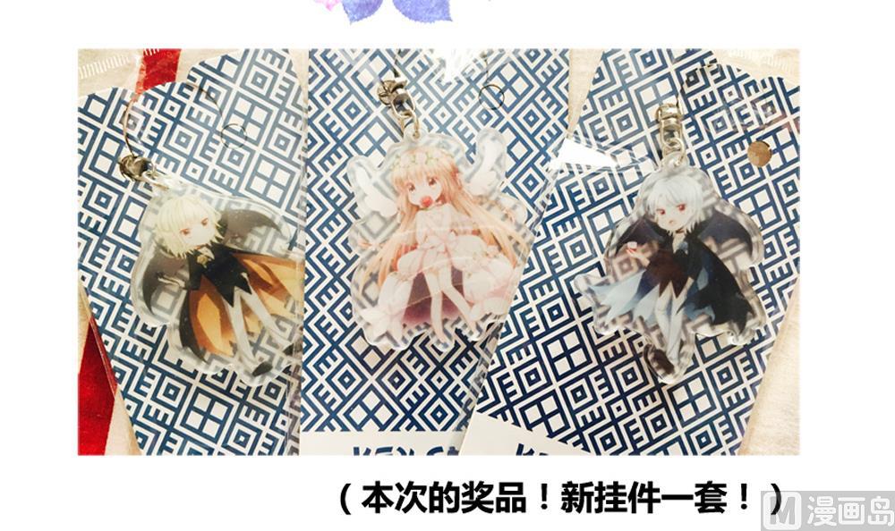 拂晓的花嫁韩漫全集-第078话 天朝血猎公会 1无删减无遮挡章节图片 