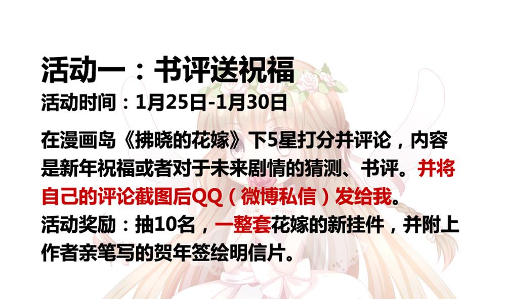 拂晓的花嫁韩漫全集-第078话 天朝血猎公会 1无删减无遮挡章节图片 
