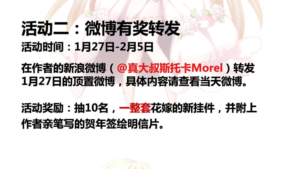 拂晓的花嫁韩漫全集-第078话 天朝血猎公会 1无删减无遮挡章节图片 