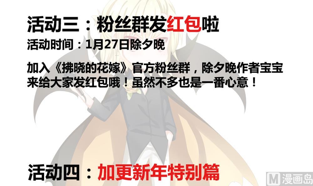 拂晓的花嫁韩漫全集-第078话 天朝血猎公会 1无删减无遮挡章节图片 