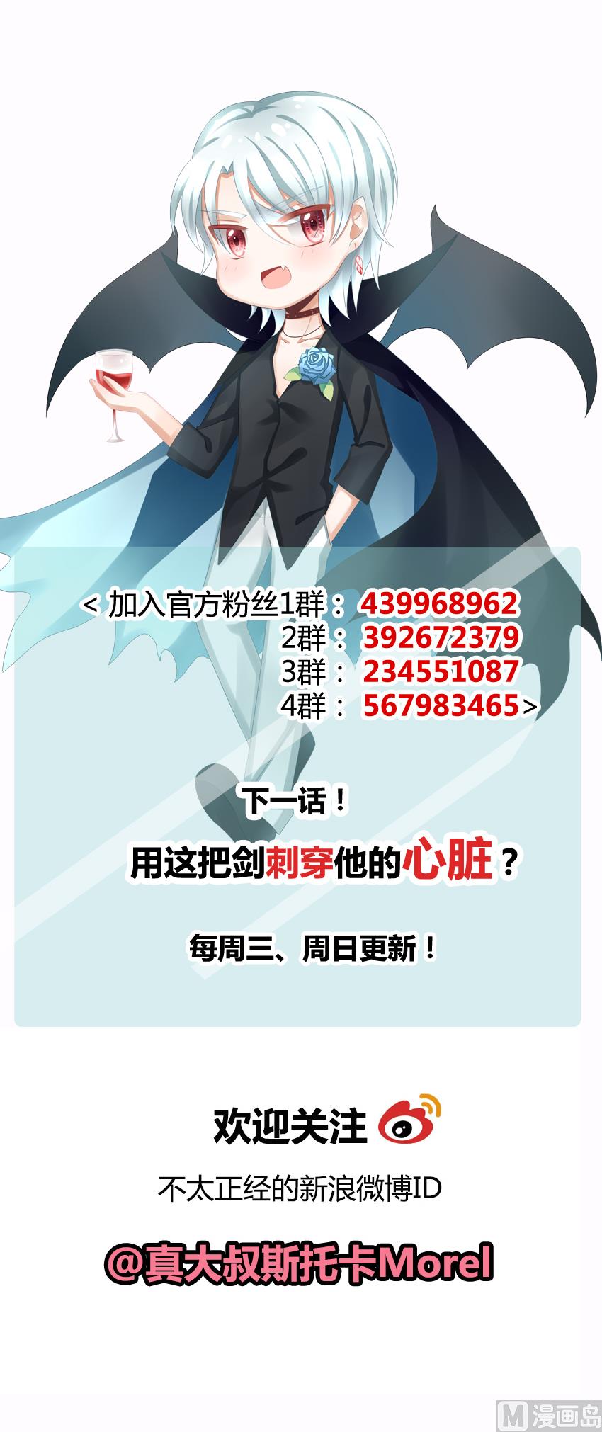 拂晓的花嫁韩漫全集-第078话 天朝血猎公会 1无删减无遮挡章节图片 