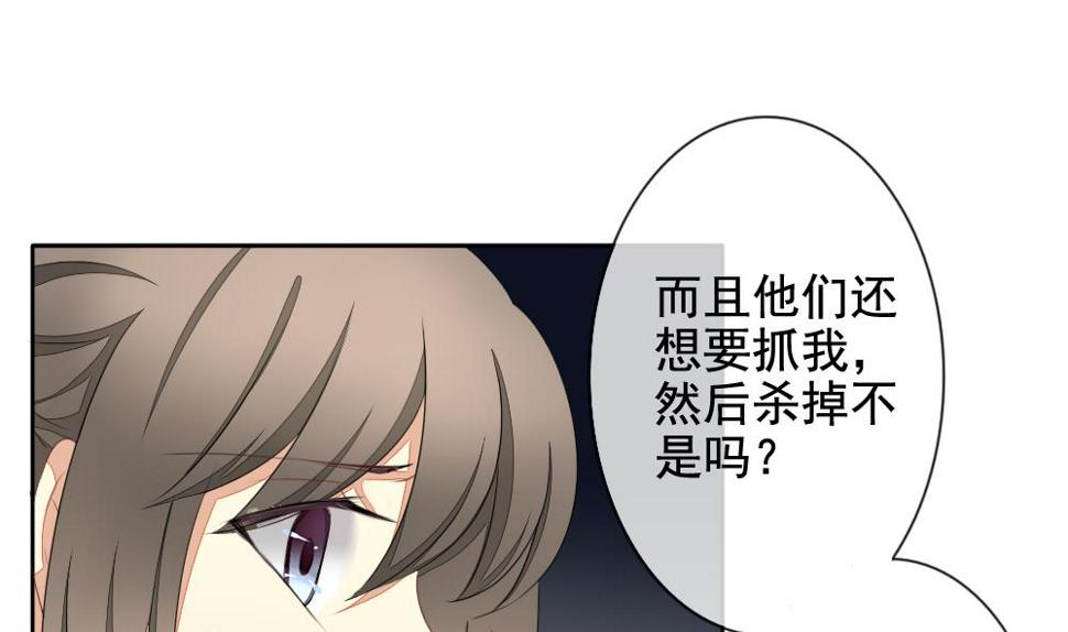 拂晓的花嫁韩漫全集-第079话 天朝血猎公会 1无删减无遮挡章节图片 