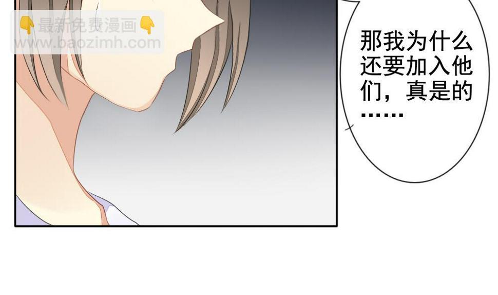 拂晓的花嫁韩漫全集-第079话 天朝血猎公会 1无删减无遮挡章节图片 