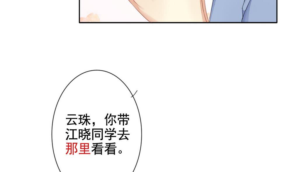 拂晓的花嫁韩漫全集-第079话 天朝血猎公会 1无删减无遮挡章节图片 