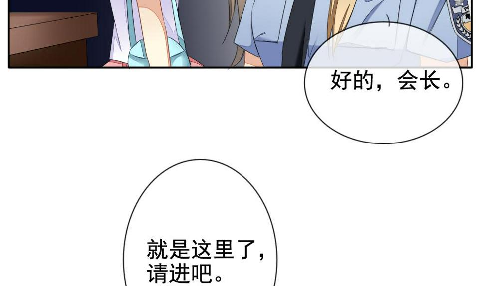 拂晓的花嫁韩漫全集-第079话 天朝血猎公会 1无删减无遮挡章节图片 