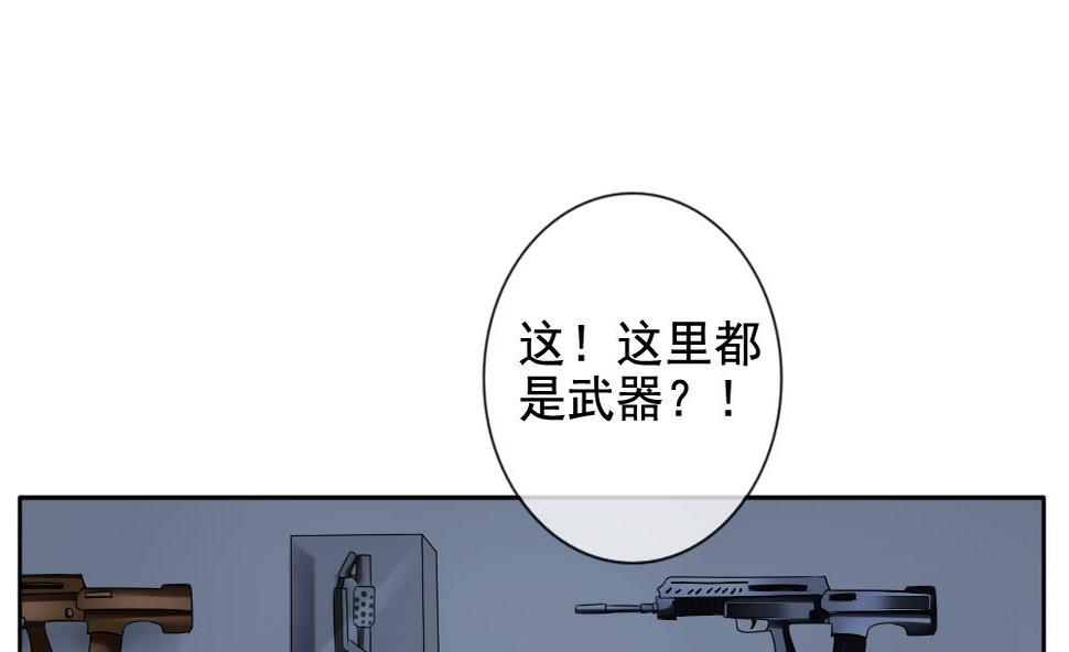 拂晓的花嫁韩漫全集-第079话 天朝血猎公会 1无删减无遮挡章节图片 