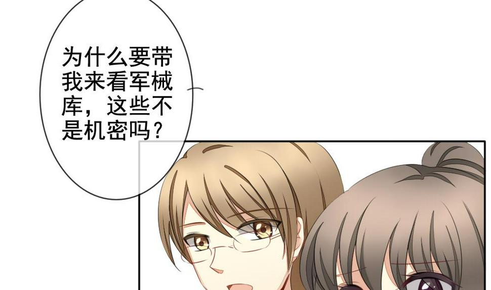 拂晓的花嫁韩漫全集-第079话 天朝血猎公会 1无删减无遮挡章节图片 