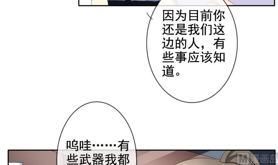拂晓的花嫁韩漫全集-第079话 天朝血猎公会 1无删减无遮挡章节图片 