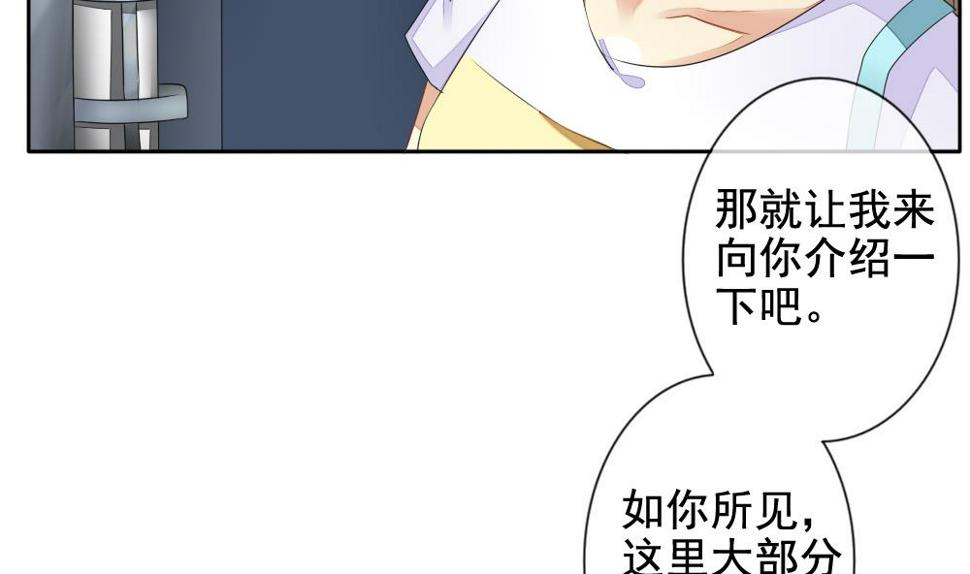 拂晓的花嫁韩漫全集-第079话 天朝血猎公会 1无删减无遮挡章节图片 