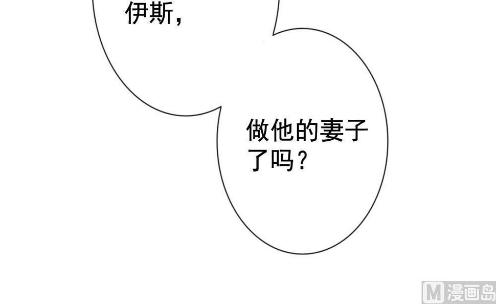 拂晓的花嫁韩漫全集-第079话 天朝血猎公会 1无删减无遮挡章节图片 
