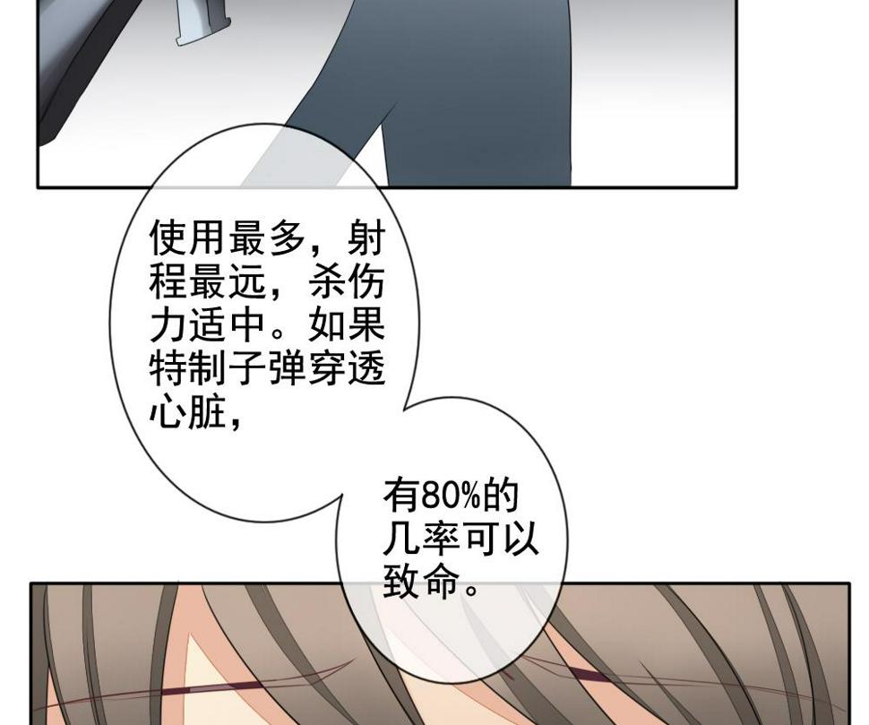 拂晓的花嫁韩漫全集-第079话 天朝血猎公会 1无删减无遮挡章节图片 