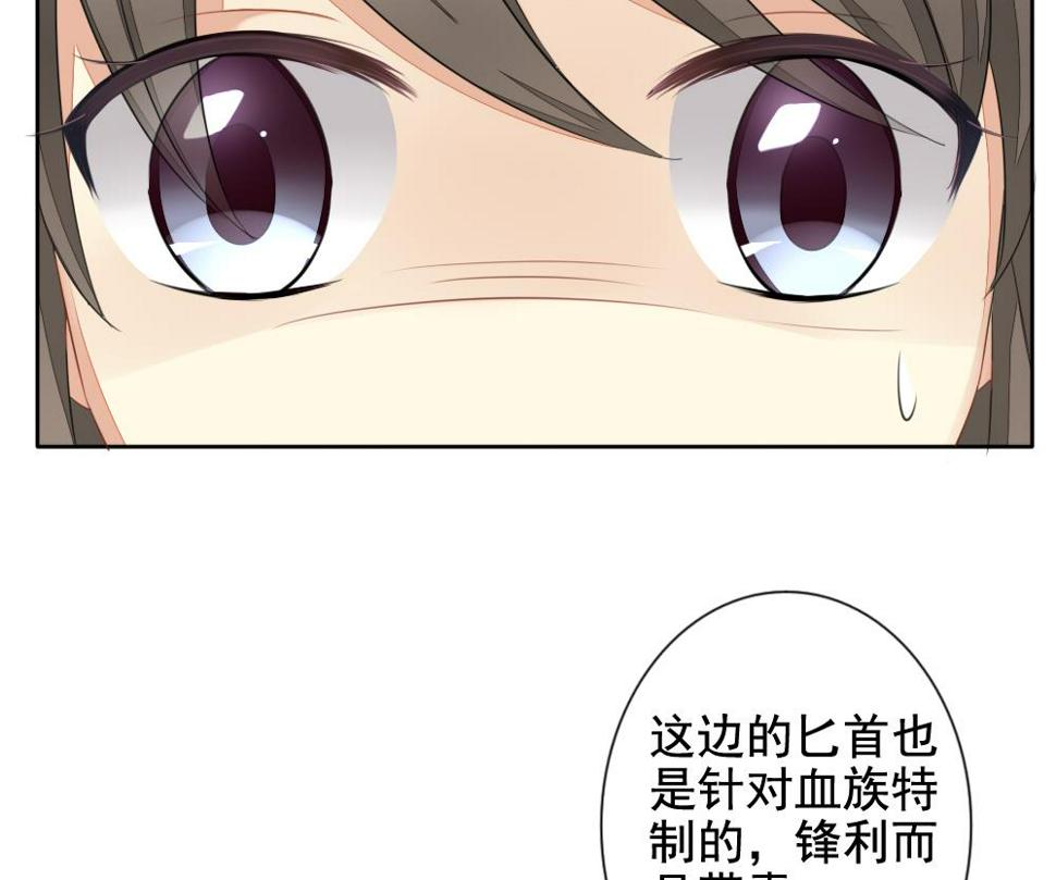 拂晓的花嫁韩漫全集-第079话 天朝血猎公会 1无删减无遮挡章节图片 