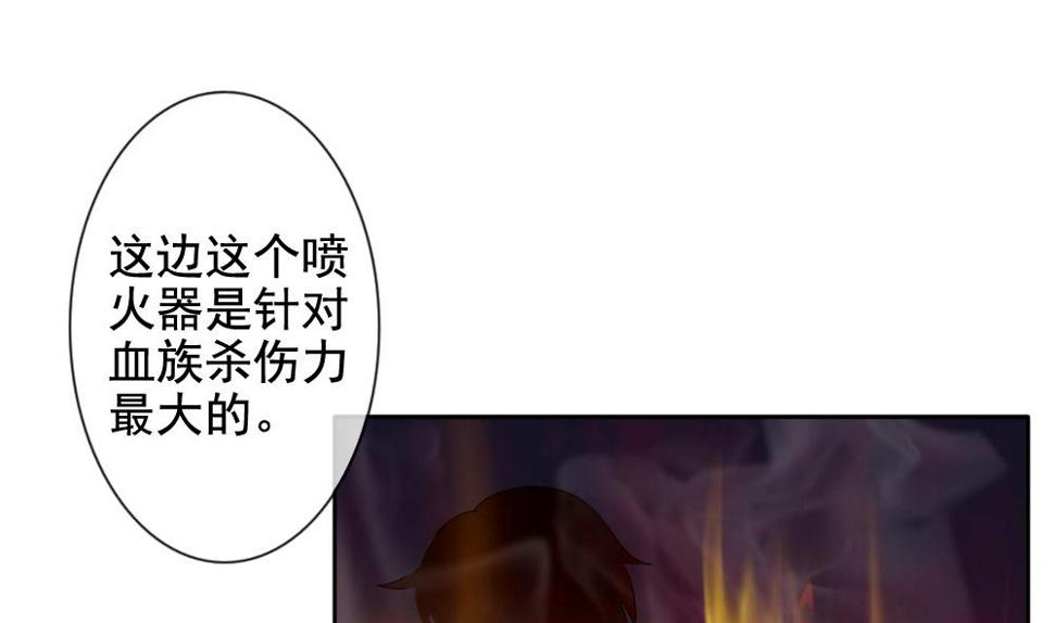 拂晓的花嫁韩漫全集-第079话 天朝血猎公会 1无删减无遮挡章节图片 