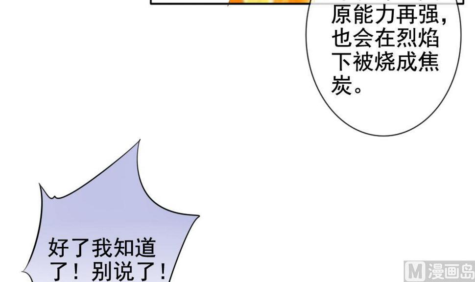 拂晓的花嫁韩漫全集-第079话 天朝血猎公会 1无删减无遮挡章节图片 