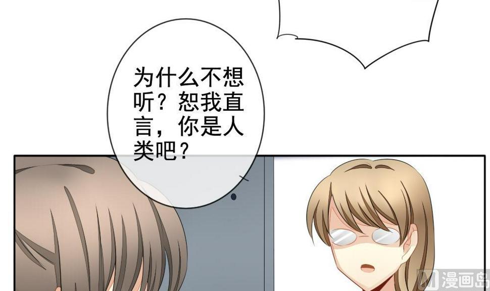 拂晓的花嫁韩漫全集-第079话 天朝血猎公会 1无删减无遮挡章节图片 