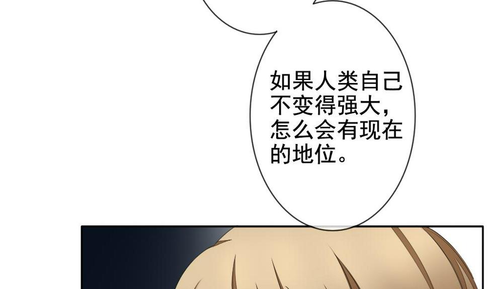 拂晓的花嫁韩漫全集-第079话 天朝血猎公会 1无删减无遮挡章节图片 