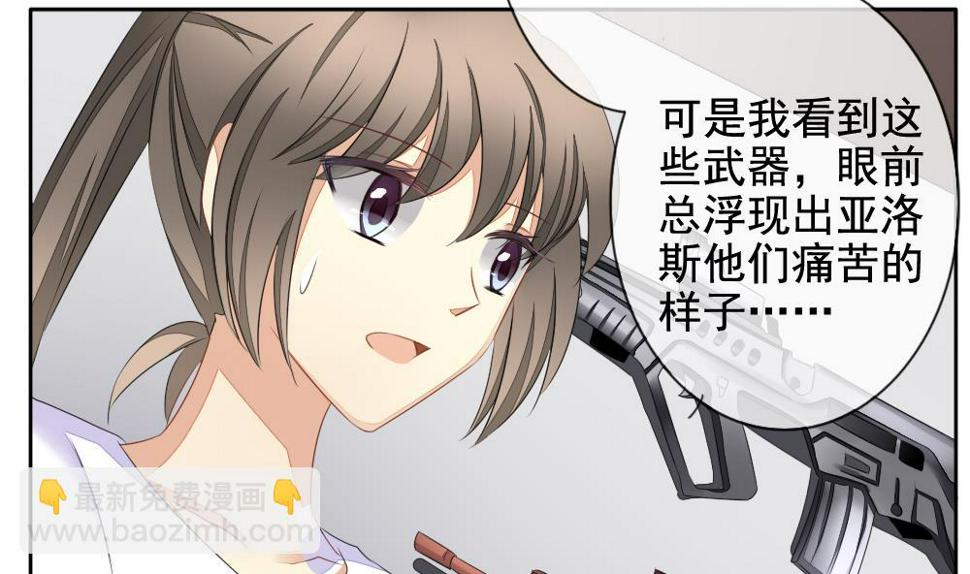拂晓的花嫁韩漫全集-第079话 天朝血猎公会 1无删减无遮挡章节图片 