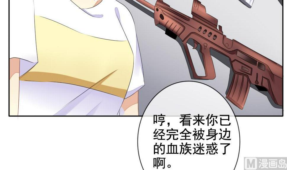 拂晓的花嫁韩漫全集-第079话 天朝血猎公会 1无删减无遮挡章节图片 