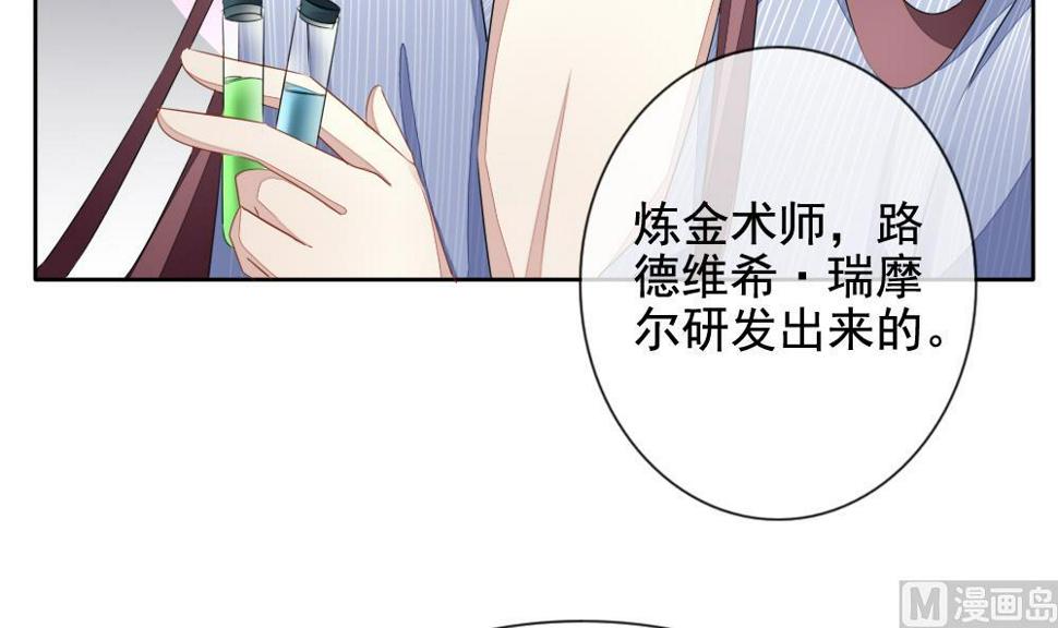 拂晓的花嫁韩漫全集-第079话 天朝血猎公会 1无删减无遮挡章节图片 