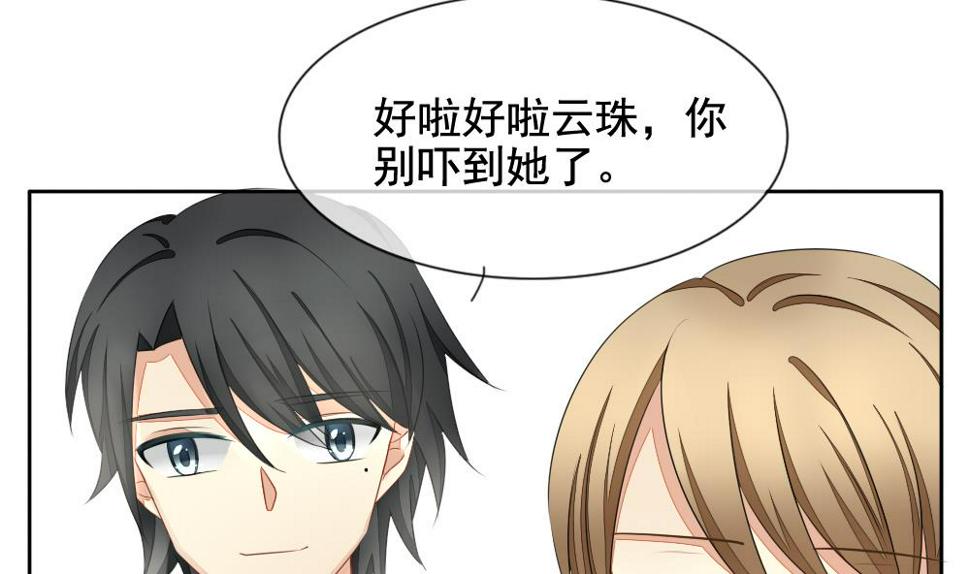 拂晓的花嫁韩漫全集-第079话 天朝血猎公会 1无删减无遮挡章节图片 