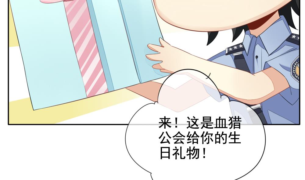 拂晓的花嫁韩漫全集-第079话 天朝血猎公会 1无删减无遮挡章节图片 