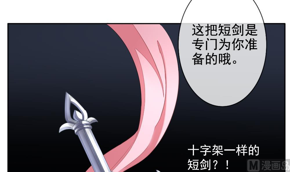 拂晓的花嫁韩漫全集-第079话 天朝血猎公会 1无删减无遮挡章节图片 